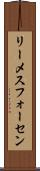 リーメスフォーセン Scroll