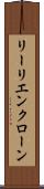 リーリエンクローン Scroll