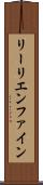 リーリエンファイン Scroll