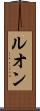 Luong Scroll
