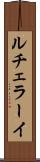 ルチェラーイ Scroll