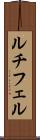 ルチフェル Scroll