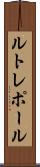 ルトレポール Scroll