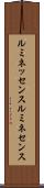 ルミネッセンス Scroll