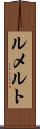 ルメルト Scroll