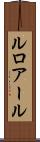 ルロアール Scroll