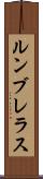 ルンブレラス Scroll