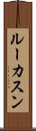 Lucassen Scroll
