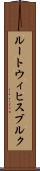 ルートウィヒスブルク Scroll