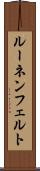 ルーネンフェルト Scroll