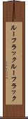 ルーフラック Scroll