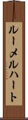 ルーメルハート Scroll