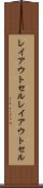 レイアウトセル Scroll