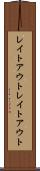 レイトアウト Scroll