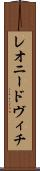 レオニードヴィチ Scroll
