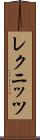 レクニッツ Scroll