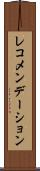 レコメンデーション Scroll