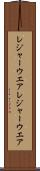 レジャーウエア Scroll