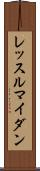 レッスルマイダン Scroll