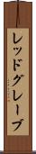 レッドグレーブ Scroll