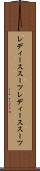 レディーススーツ Scroll