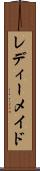レディーメイド Scroll