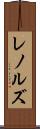 レノルズ Scroll