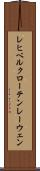 レヒベルクローテンレーウェン Scroll
