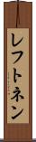 レフトネン Scroll