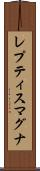 レプティス・マグナ Scroll