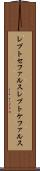 レプトセファルス Scroll