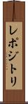 レポジトリ Scroll