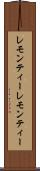 レモンティー Scroll