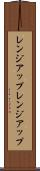レンジアップ Scroll