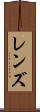 Rens Scroll