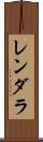 レンダラ Scroll