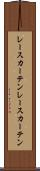 レースカーテン Scroll
