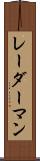 レーダーマン Scroll
