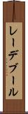 レーデブール Scroll