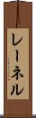 レーネル Scroll