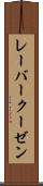 レーバークーゼン Scroll