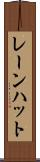 レーンハット Scroll