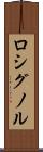 ロシグノル Scroll