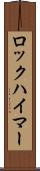 ロックハイマー Scroll