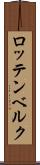 ロッテンベルク Scroll