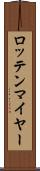 ロッテンマイヤー Scroll