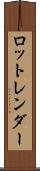 ロットレンダー Scroll