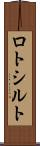 ロトシルト Scroll