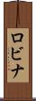 Robina Scroll