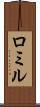 Romil Scroll